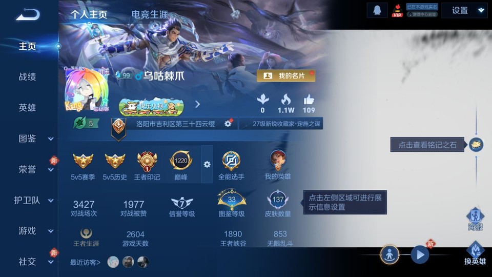 WZQM4236856王者荣耀账号详情图2