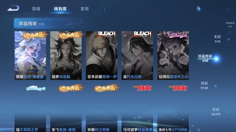 WZQM4236856王者荣耀账号详情图6