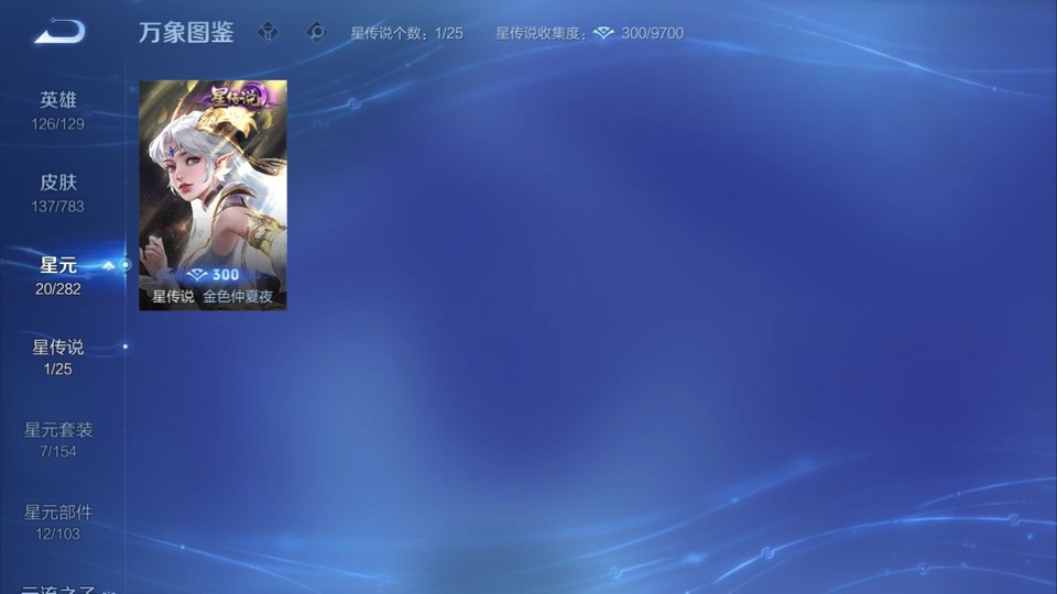 WZQM4236856王者荣耀账号详情图7