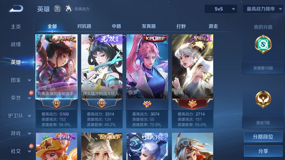 WZQM4236856王者荣耀账号详情图9