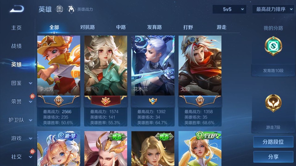 WZQM4236856王者荣耀账号详情图10