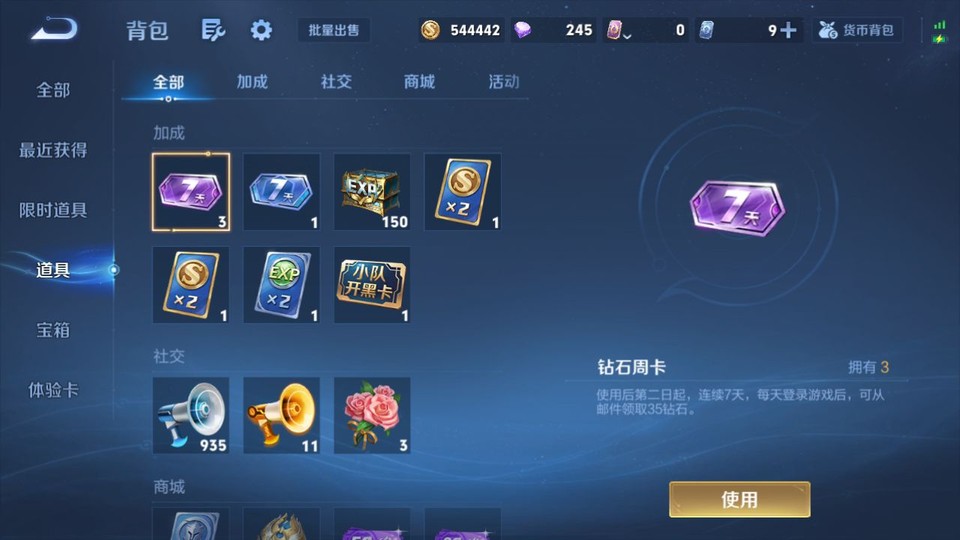 WZQM4236853王者荣耀账号详情图12