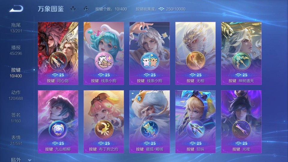 WZQM4236853王者荣耀账号详情图14