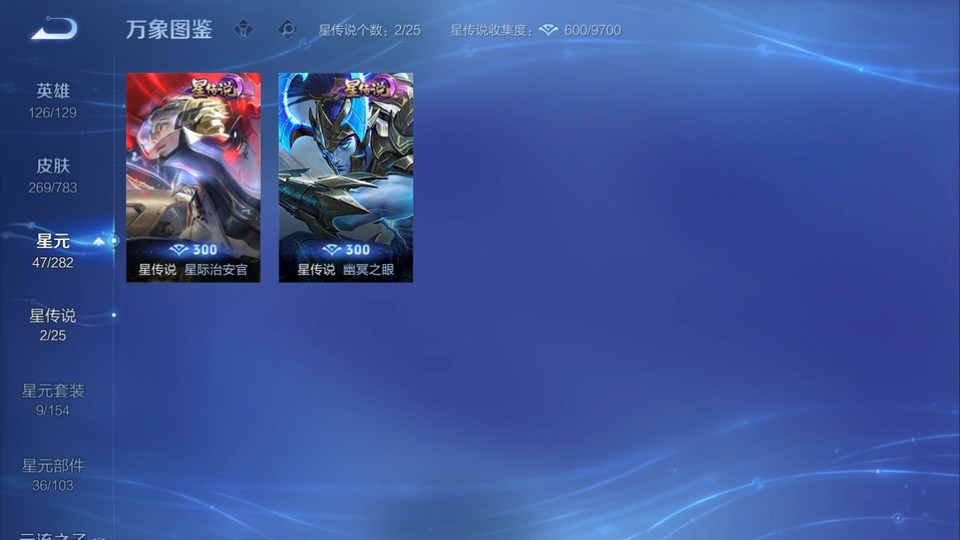 WZQM4236853王者荣耀账号详情图6