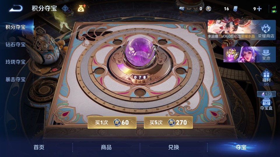 WZQM4236853王者荣耀账号详情图7