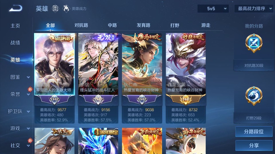 WZQM4236853王者荣耀账号详情图8