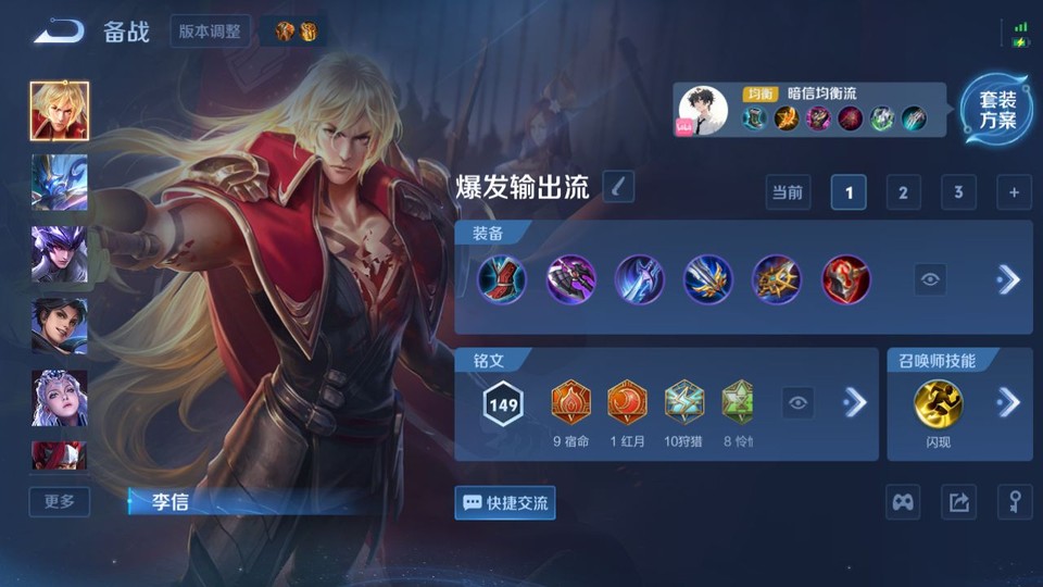 WZQM4236761王者荣耀账号详情图11