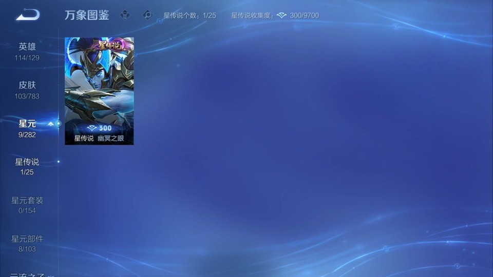 WZQM4236761王者荣耀账号详情图6