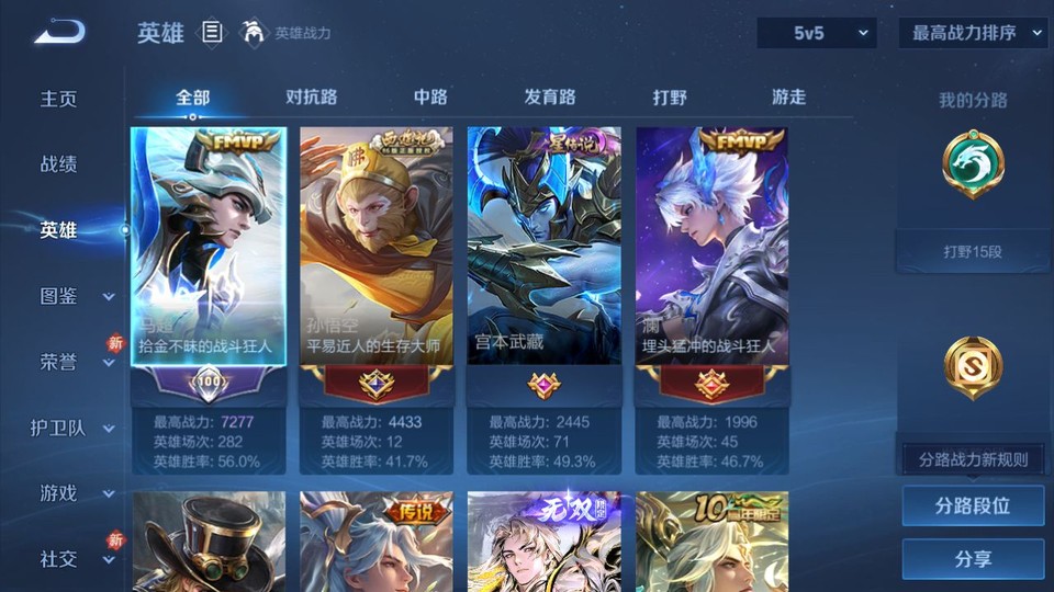 WZQM4236761王者荣耀账号详情图8