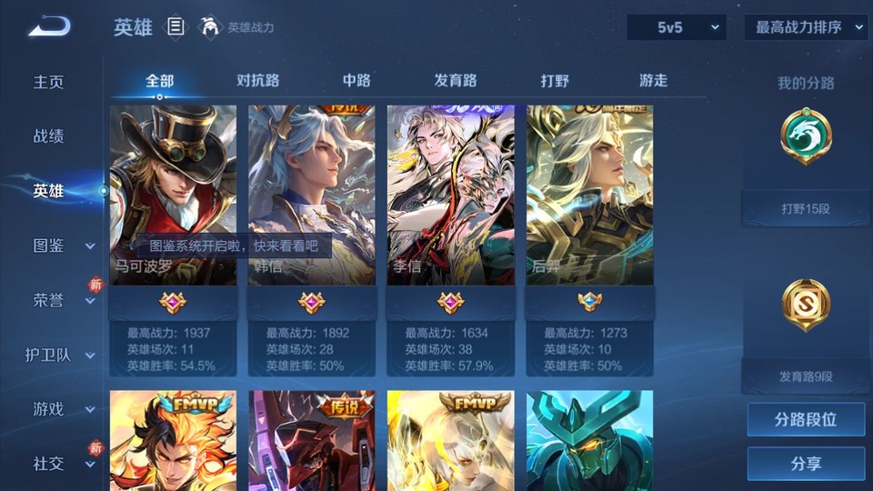 WZQM4236761王者荣耀账号详情图9