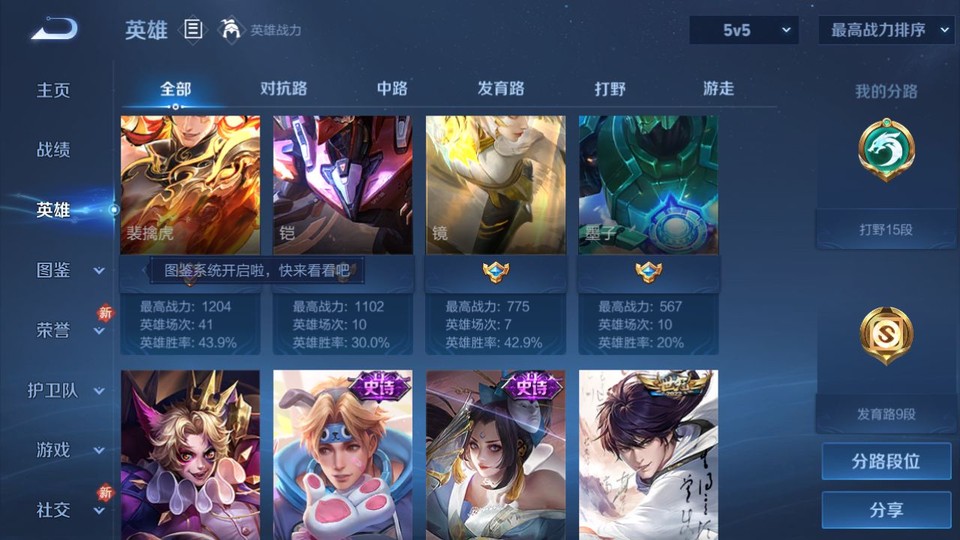 WZQM4236761王者荣耀账号详情图10