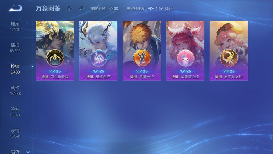 WZQM4236845王者荣耀账号详情图14