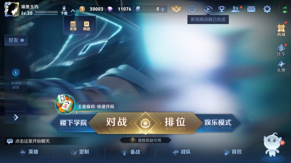 WZQM4236845王者荣耀账号详情图2