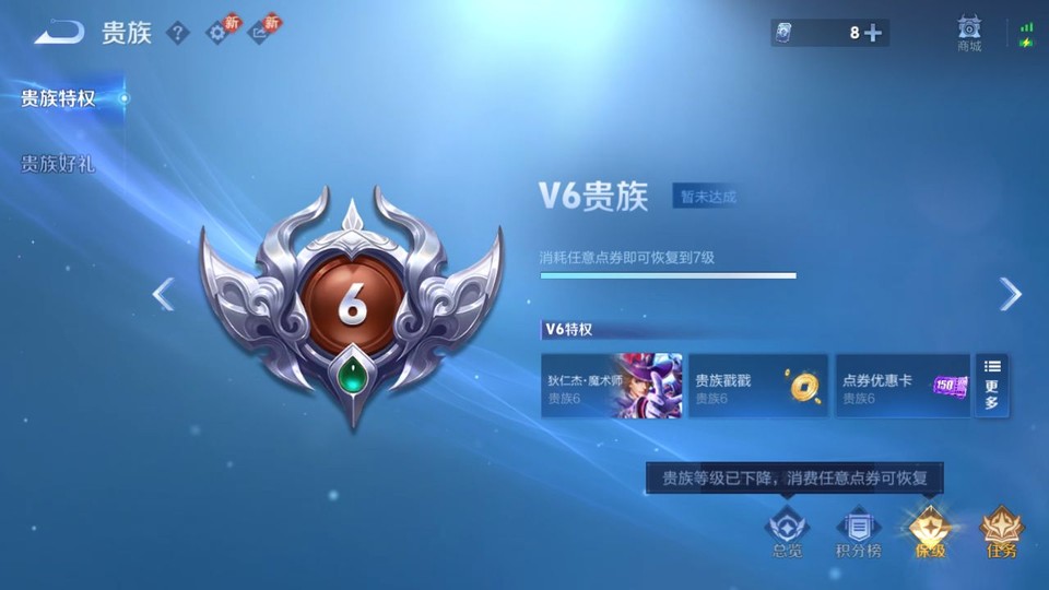 WZQM4236845王者荣耀账号详情图5