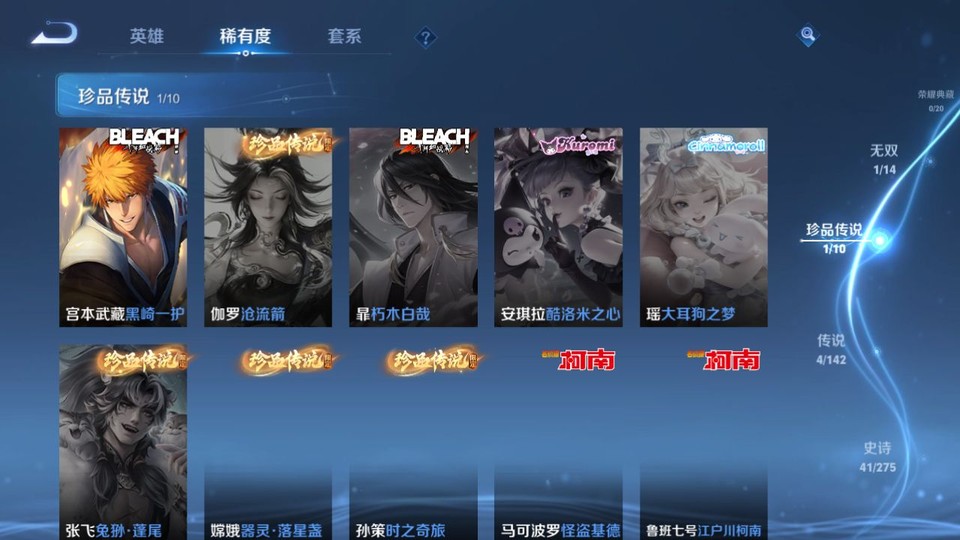 WZQM4236845王者荣耀账号详情图6