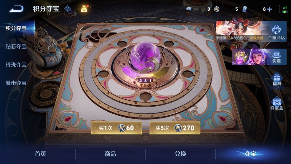 WZQM4236845王者荣耀账号详情图7