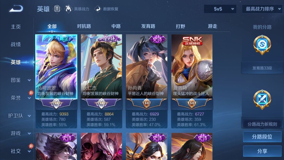 WZQM4236845王者荣耀账号详情图8