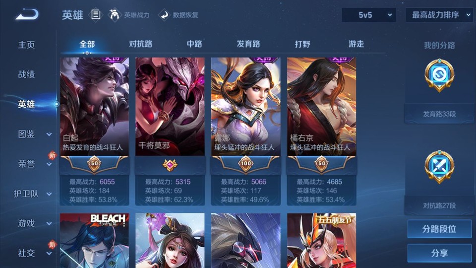 WZQM4236845王者荣耀账号详情图9