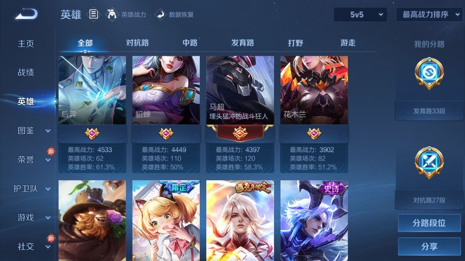 WZQM4236845王者荣耀账号详情图10