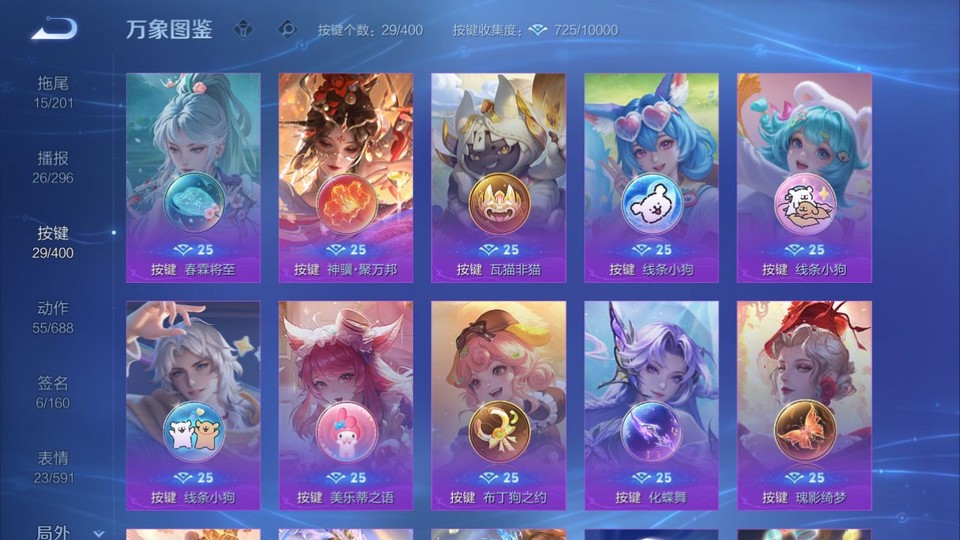 WZQM4236806王者荣耀账号详情图13