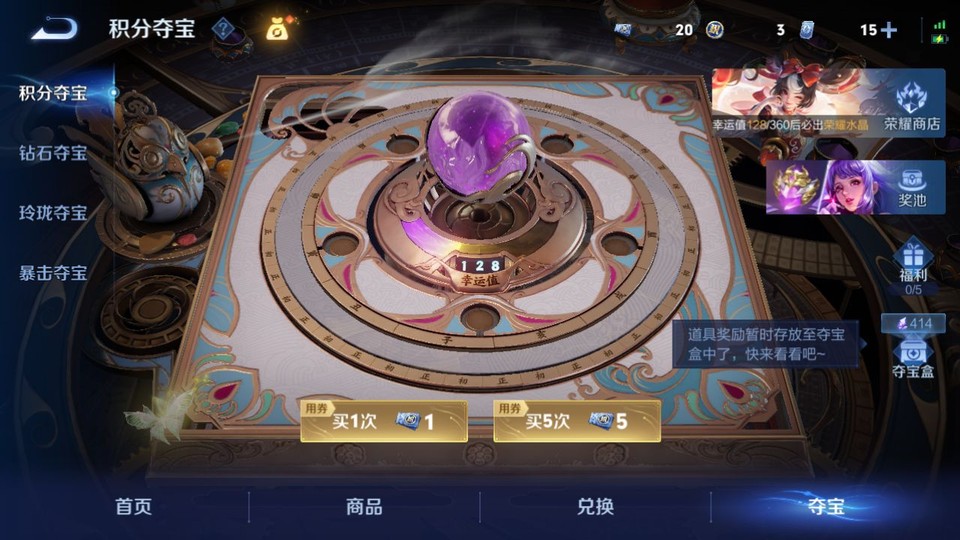 WZQM4236806王者荣耀账号详情图6