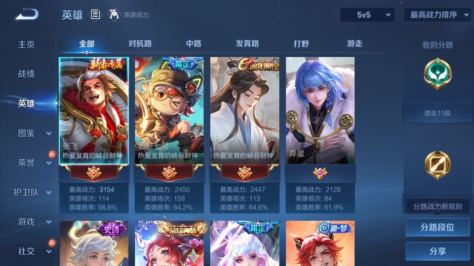 WZQM4236806王者荣耀账号详情图7