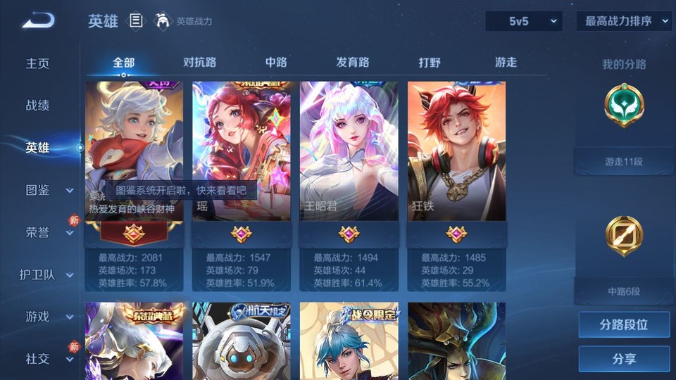 WZQM4236806王者荣耀账号详情图8