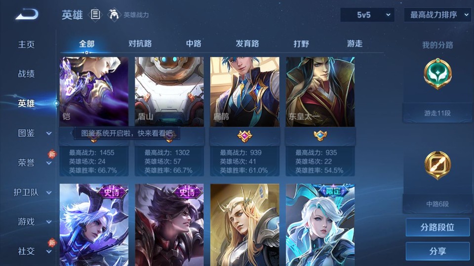 WZQM4236806王者荣耀账号详情图9