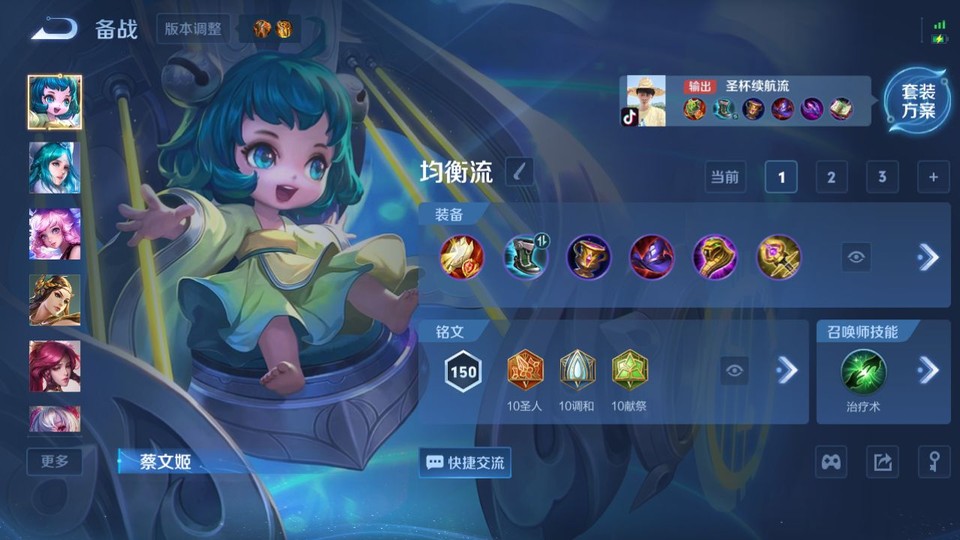 WZQM4236806王者荣耀账号详情图10