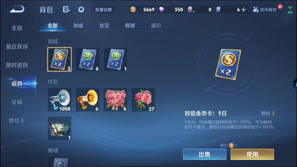 WZQM4236879王者荣耀账号详情图13