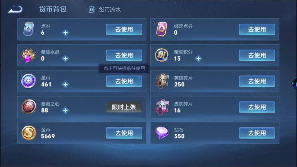 WZQM4236879王者荣耀账号详情图14