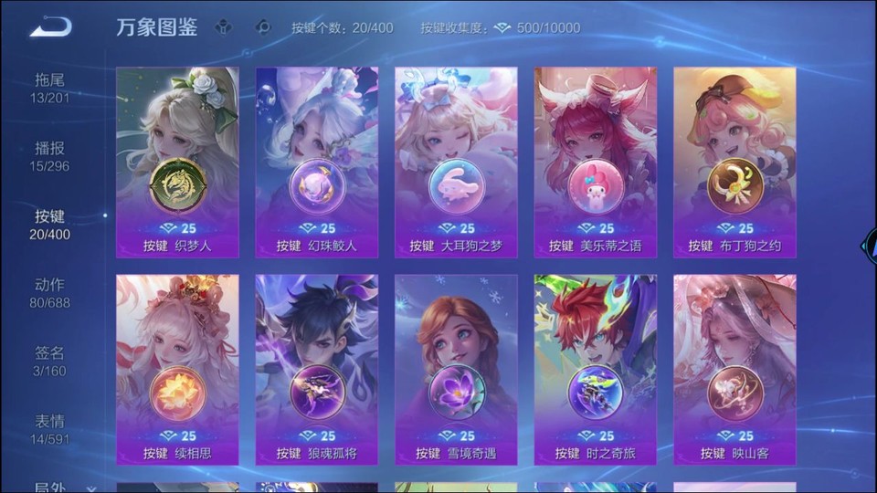 WZQM4236879王者荣耀账号详情图15