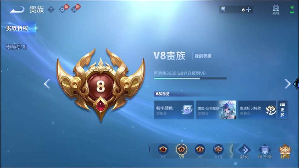 WZQM4236879王者荣耀账号详情图5