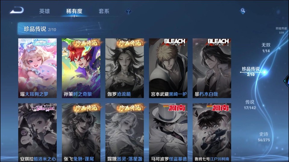 WZQM4236879王者荣耀账号详情图6