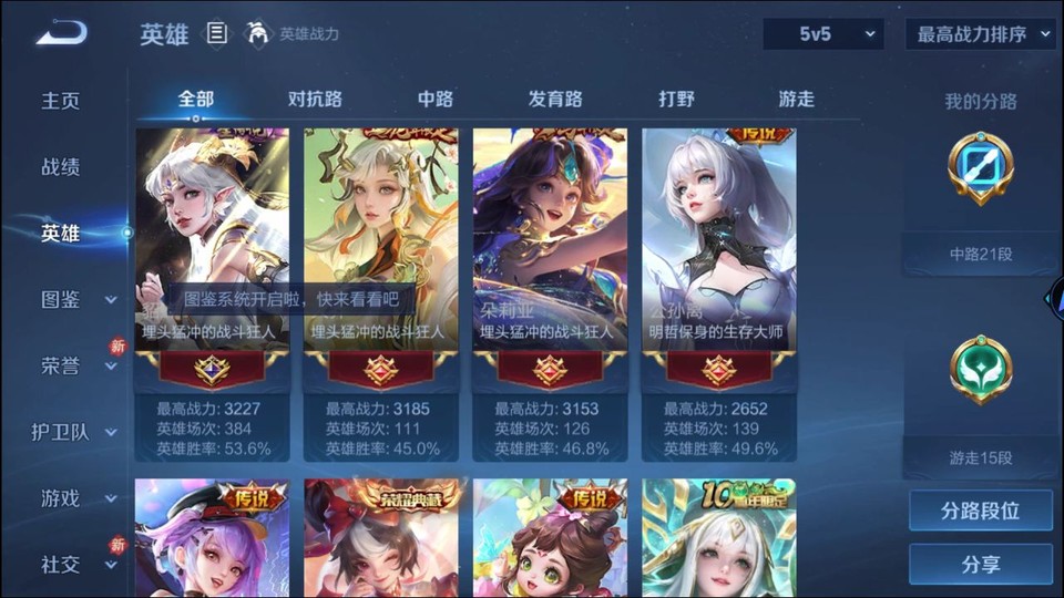 WZQM4236879王者荣耀账号详情图10