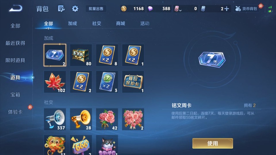 WZQM4236840王者荣耀账号详情图12