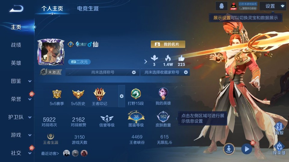 WZQM4236840王者荣耀账号详情图2