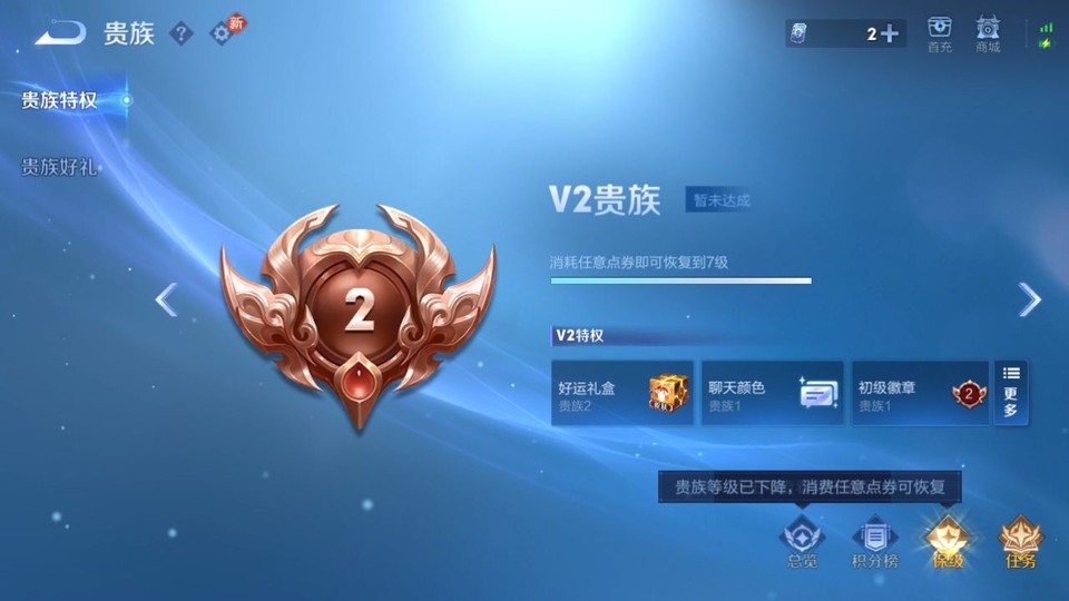 WZQM4236840王者荣耀账号详情图5