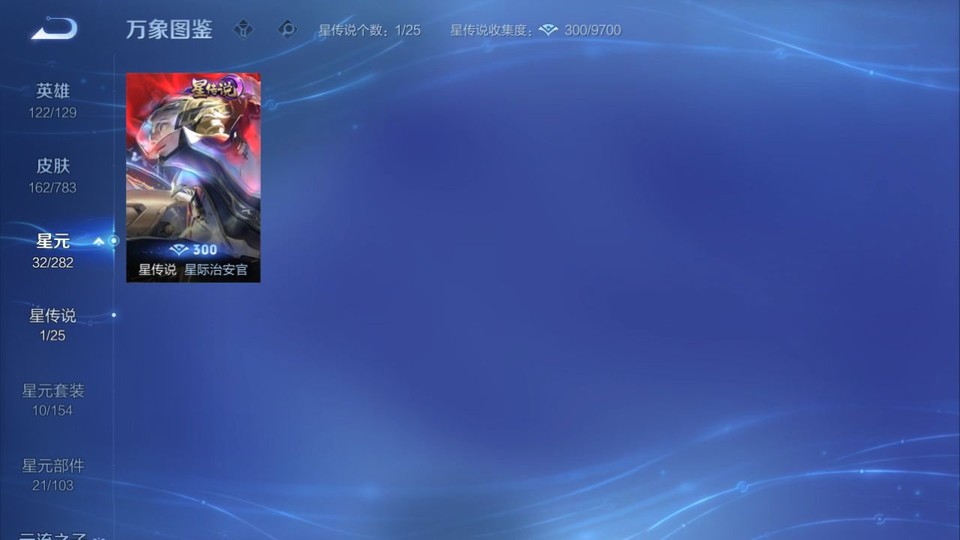 WZQM4236840王者荣耀账号详情图6