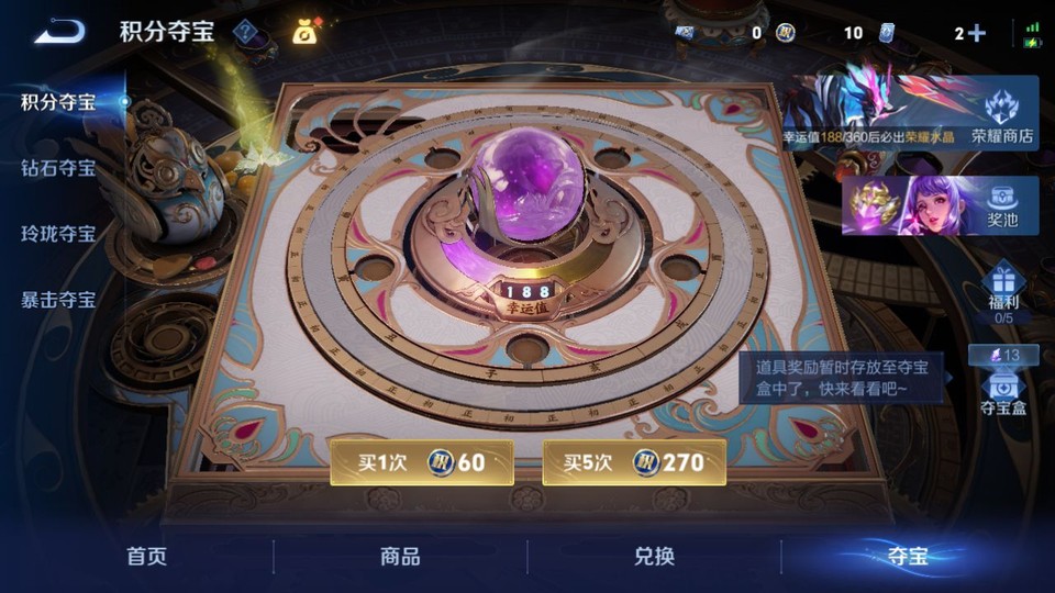 WZQM4236840王者荣耀账号详情图7