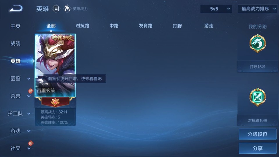 WZQM4236840王者荣耀账号详情图10