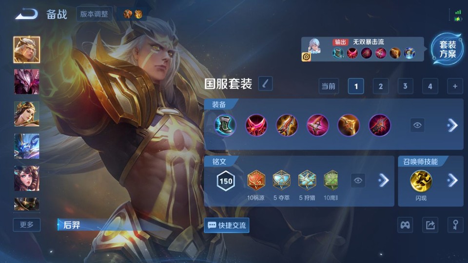 WZQM4236836王者荣耀账号详情图12