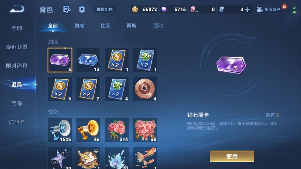 WZQM4236836王者荣耀账号详情图13