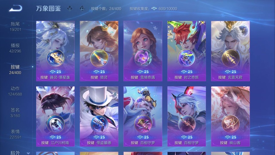 WZQM4236836王者荣耀账号详情图15