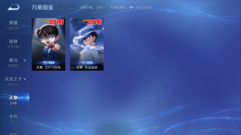 WZQM4236836王者荣耀账号详情图17