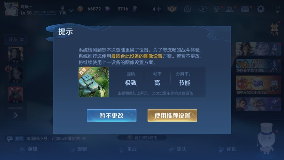 WZQM4236836王者荣耀账号详情图2