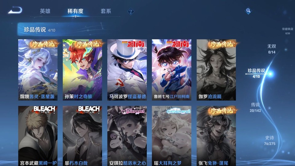 WZQM4236836王者荣耀账号详情图6