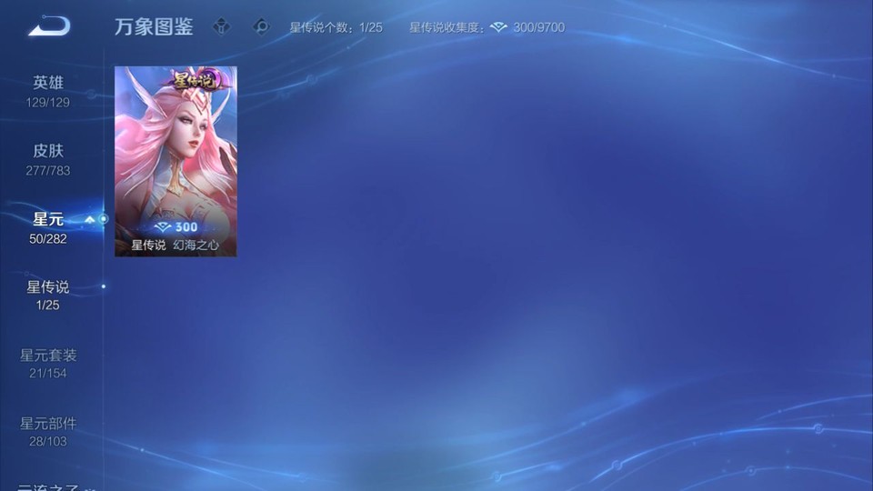 WZQM4236836王者荣耀账号详情图7