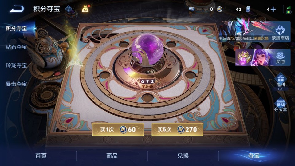 WZQM4236836王者荣耀账号详情图8