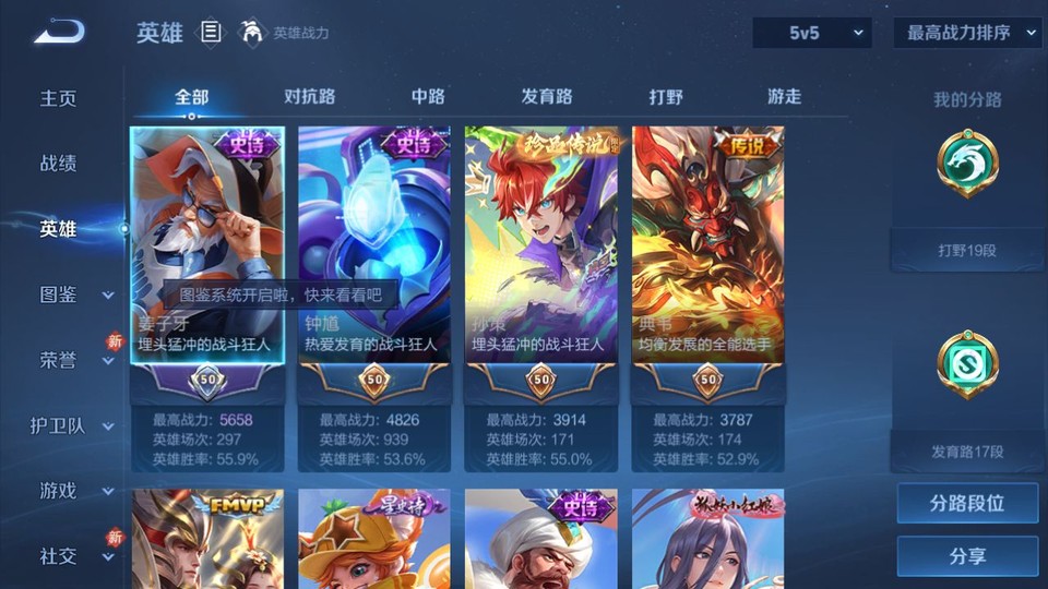 WZQM4236836王者荣耀账号详情图9